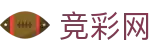 2026世界杯体育下注-中国竞彩官方网站